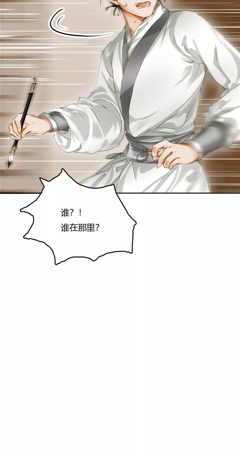 《笑藏钩》第1话 勾魂（上） 第15页