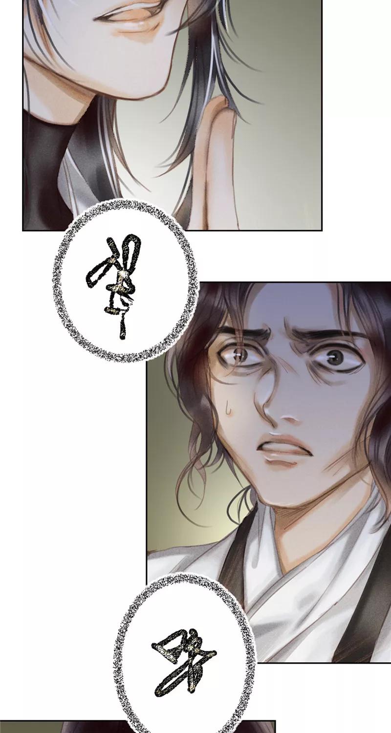 《笑藏钩》第1话 勾魂（上） 第39页