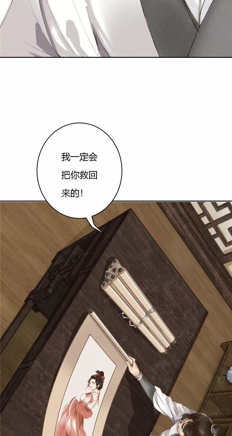 《笑藏钩》第1话 勾魂（上） 第8页