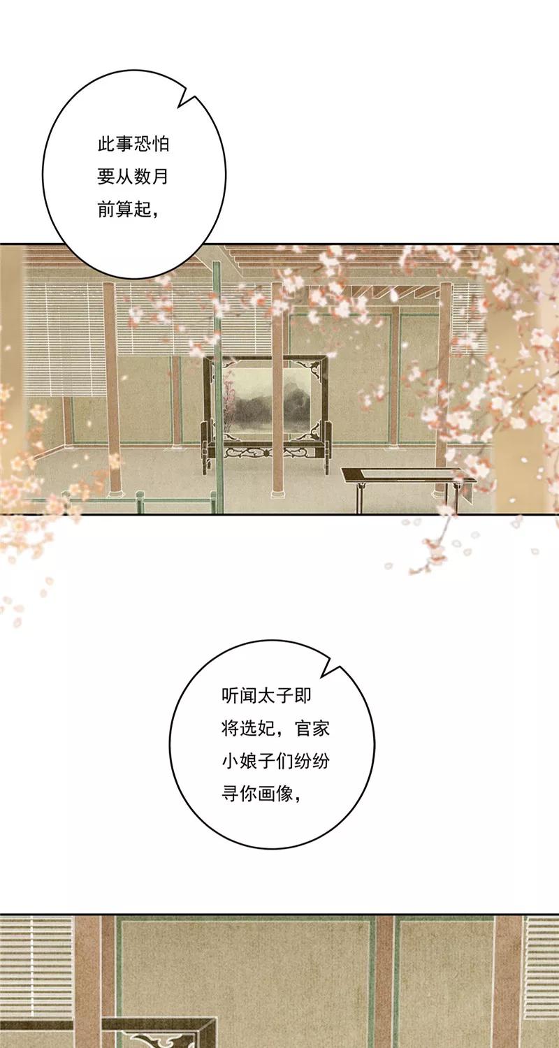《笑藏钩》第1话 勾魂（上） 第20页