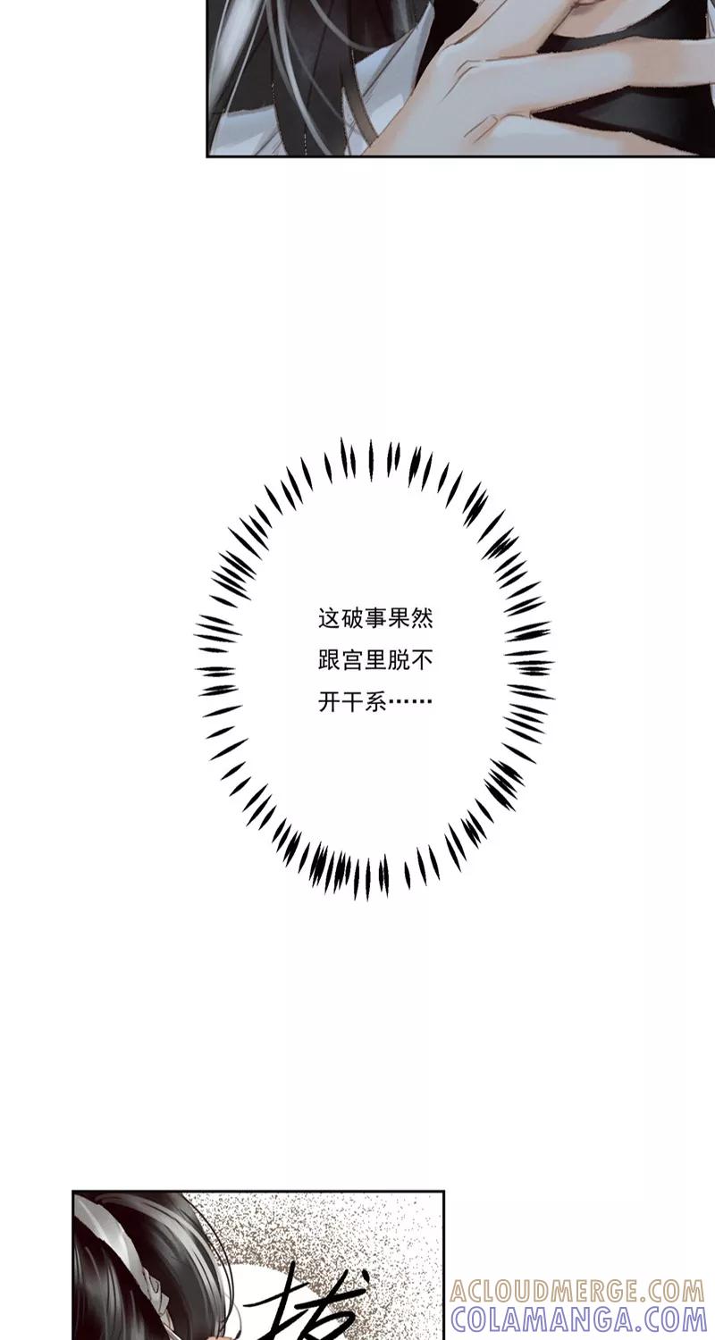 《笑藏钩》第1话 勾魂（上） 第34页