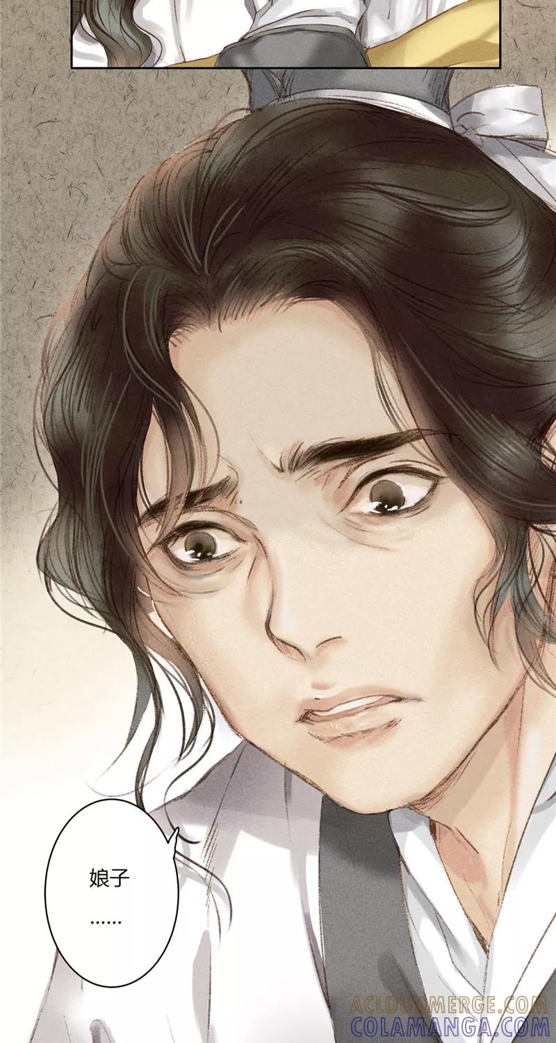 《笑藏钩》第1话 勾魂（上） 第7页