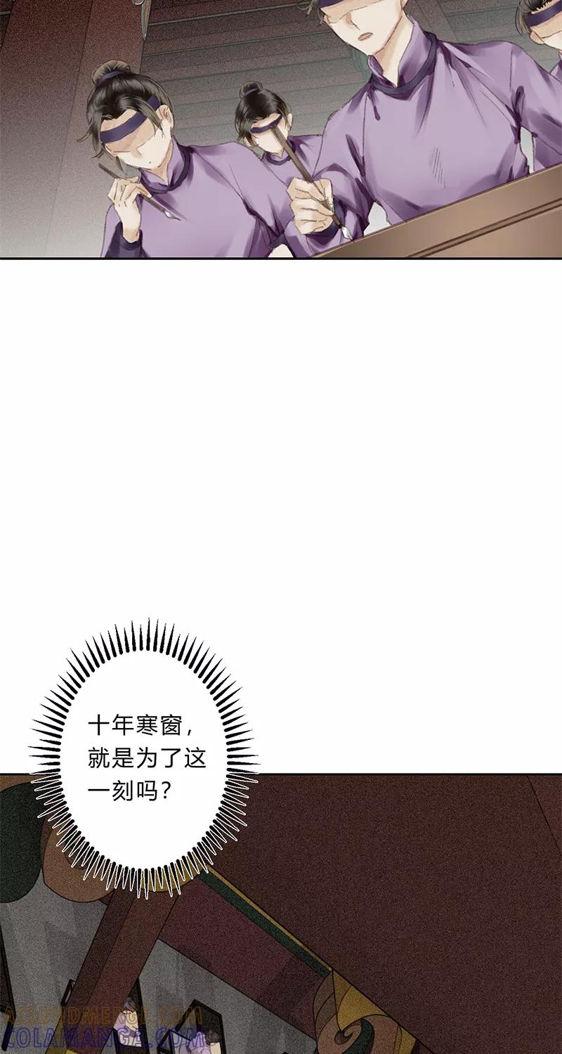 《笑藏钩》第10话 鬼状元（下） 第13页