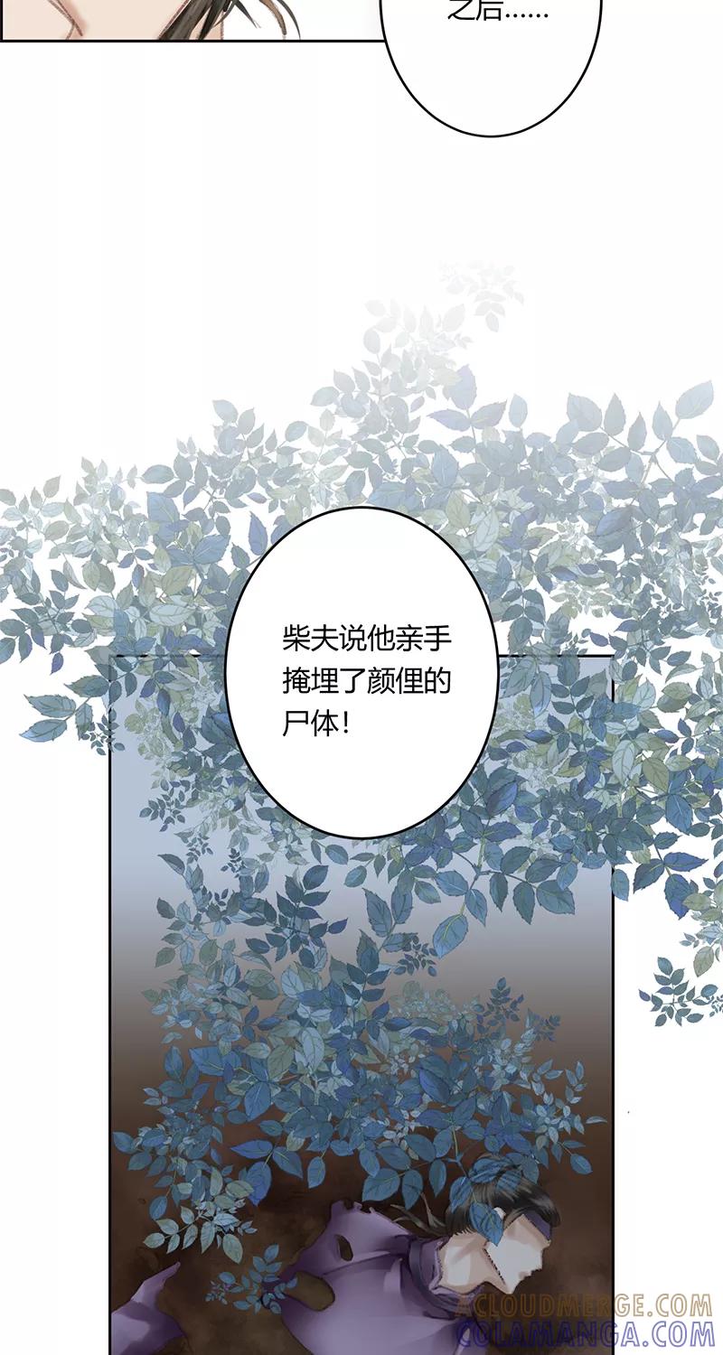《笑藏钩》第10话 鬼状元（下） 第40页