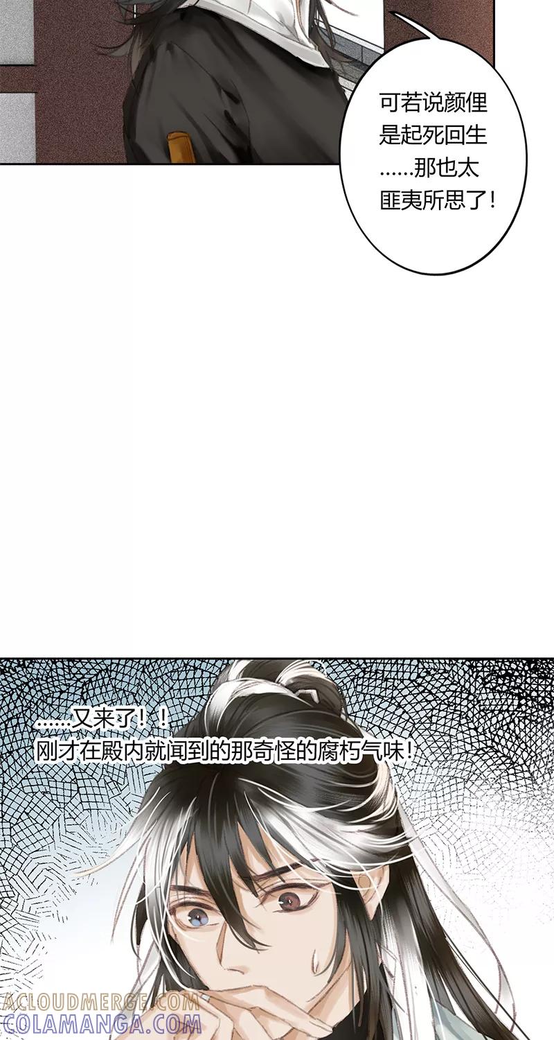 《笑藏钩》第10话 鬼状元（下） 第46页