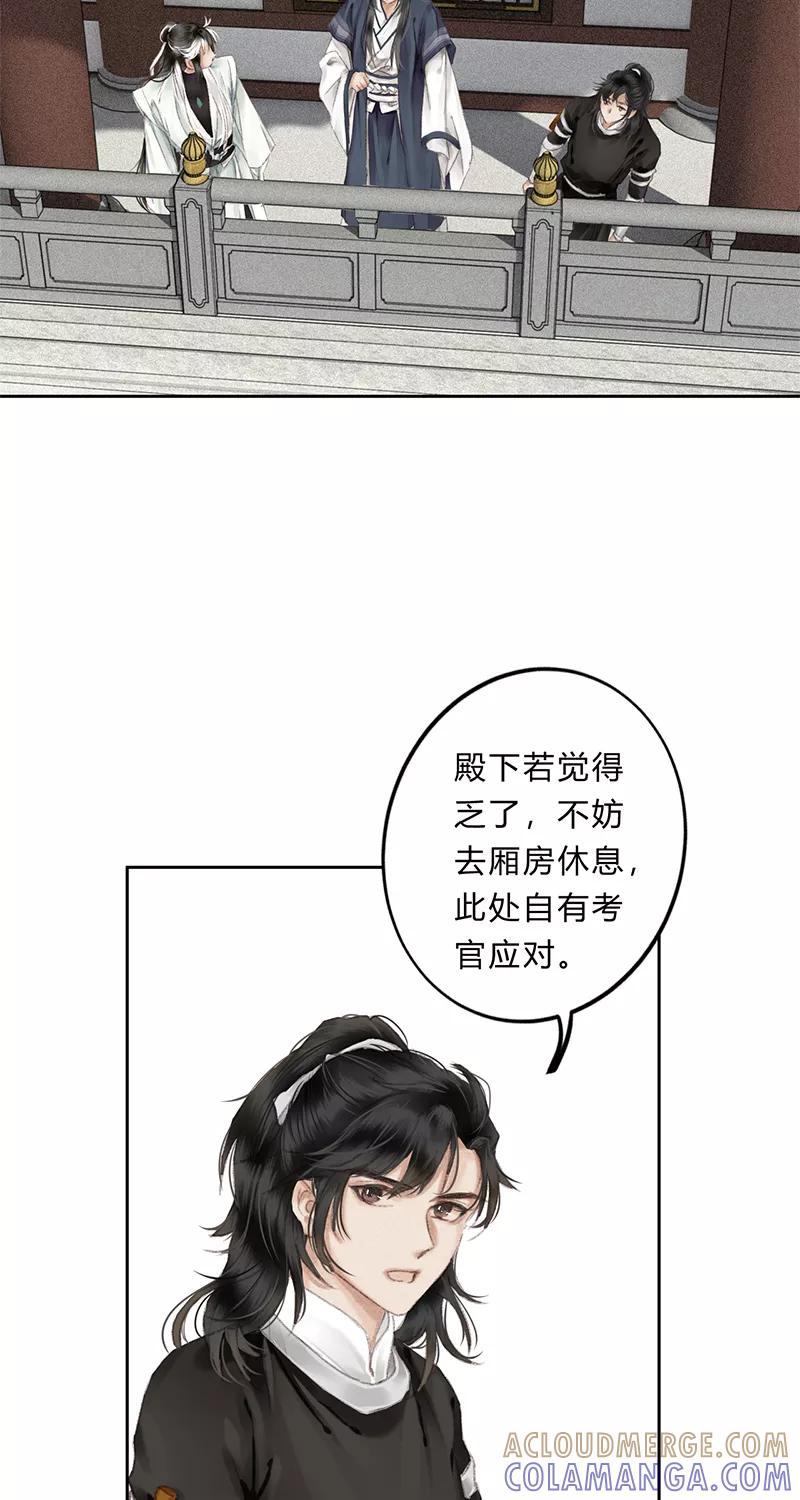 《笑藏钩》第10话 鬼状元（下） 第19页