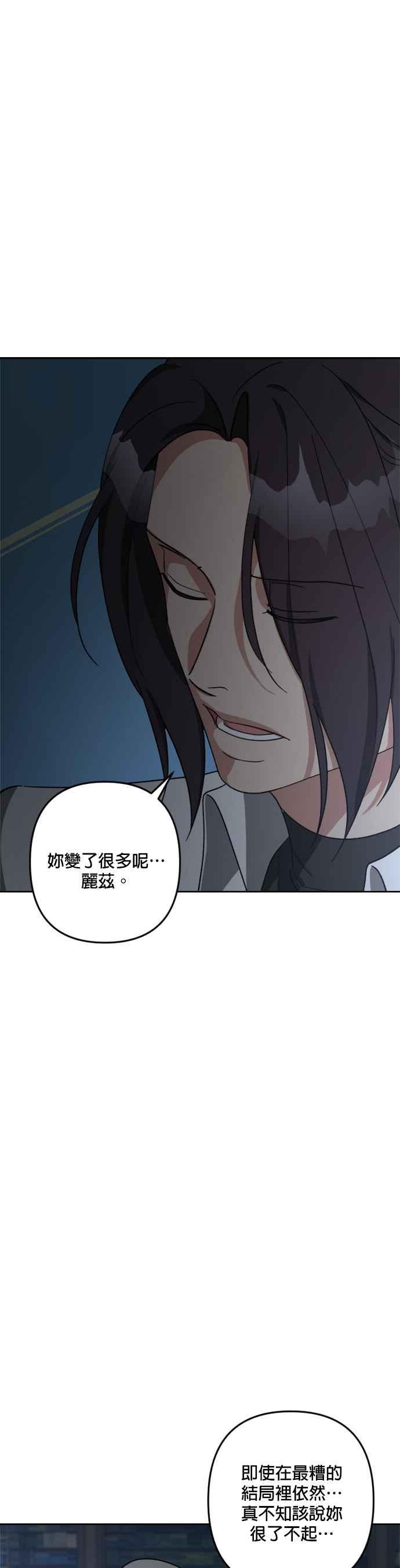 《皇帝倒转时光的理由》第100话 第18页