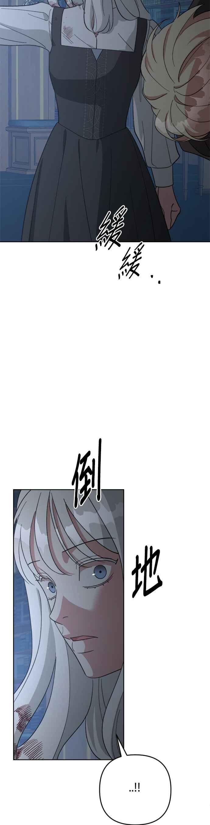 《皇帝倒转时光的理由》第100话 第20页
