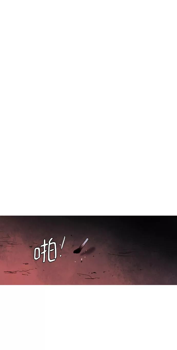 《蟑螂》第11话 第75页
