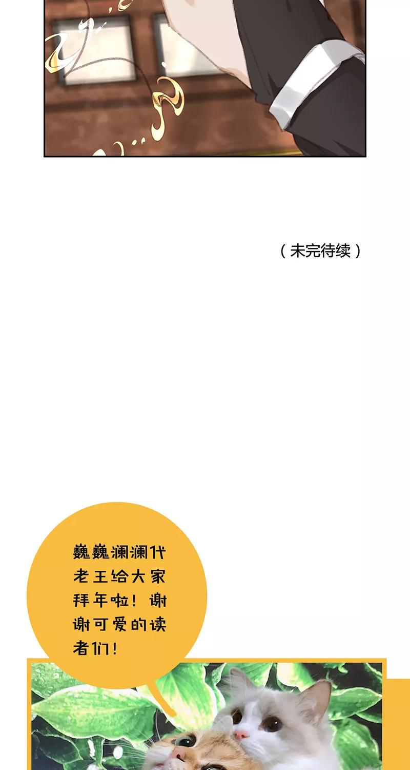 《笑藏钩》第11话 风云起（上） 第30页