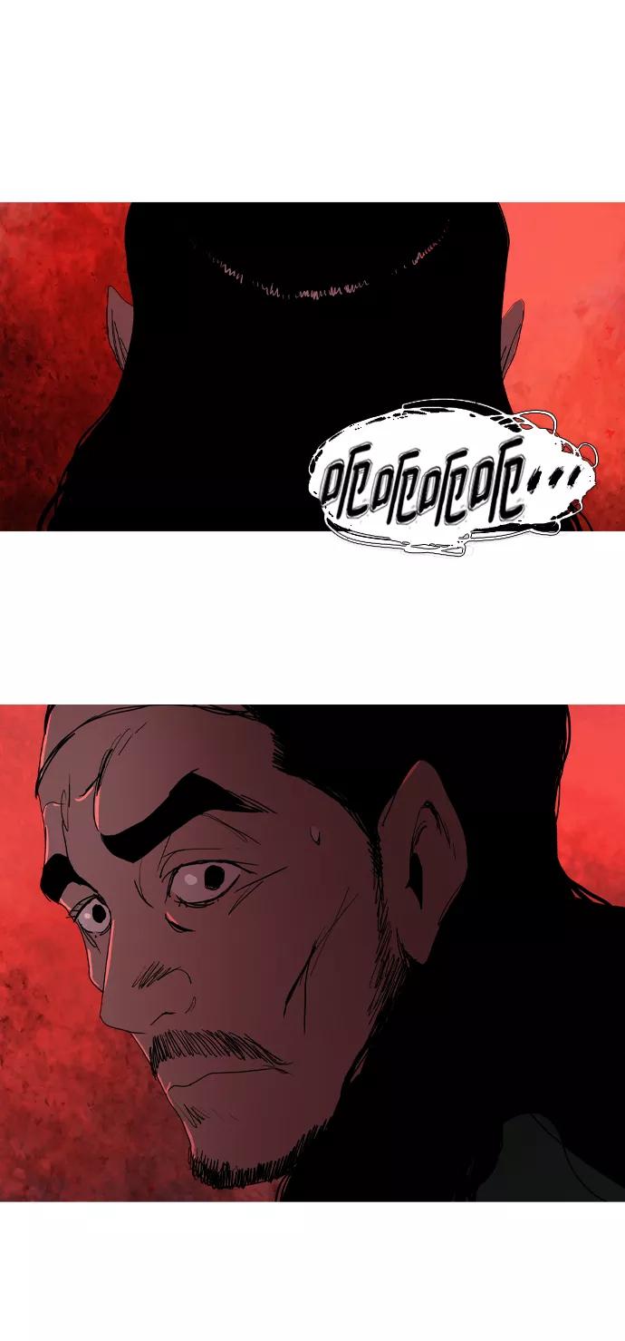 《蟑螂》第11话 第77页