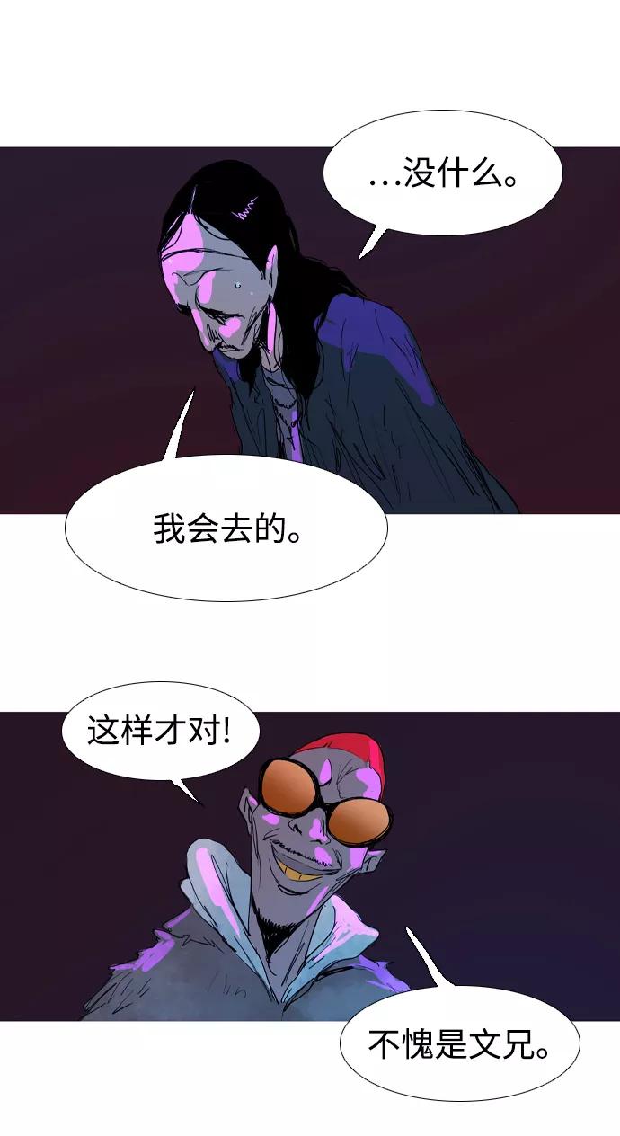 《蟑螂》第11话 第63页