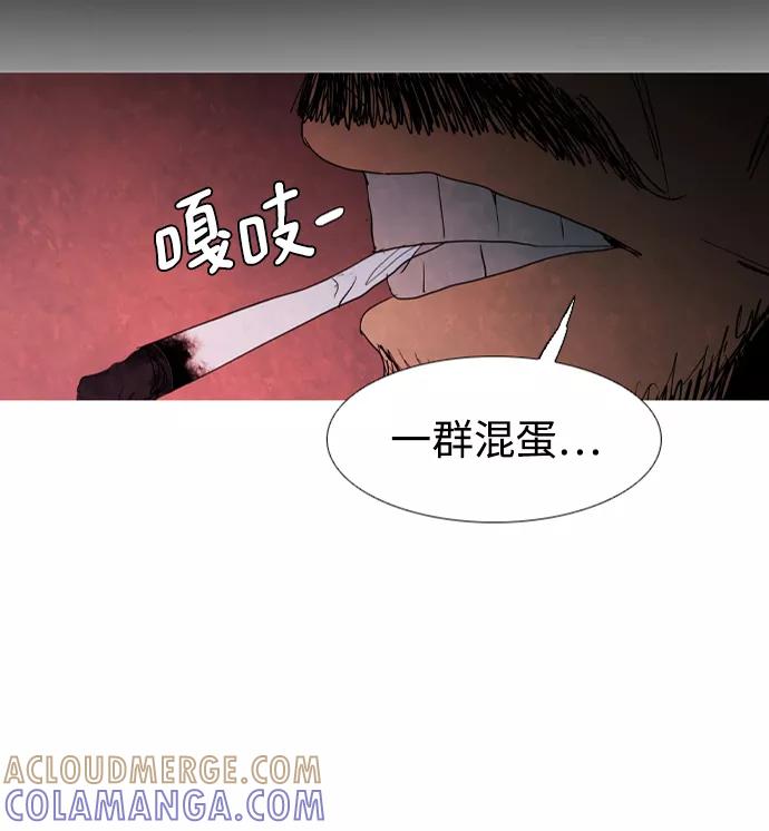 《蟑螂》第11话 第73页