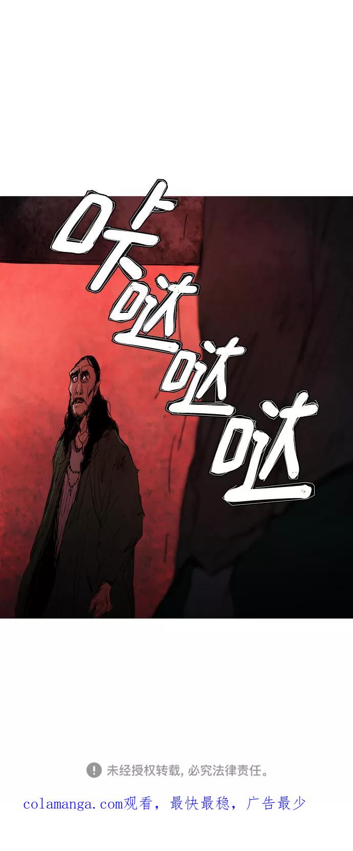 《蟑螂》第11话 第78页