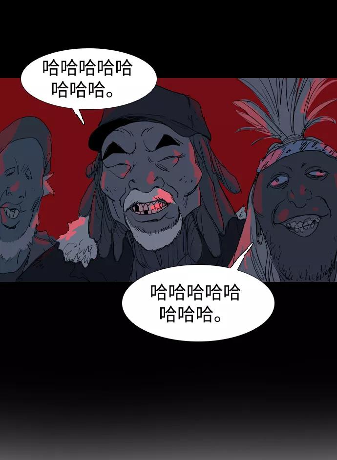 《蟑螂》第11话 第72页