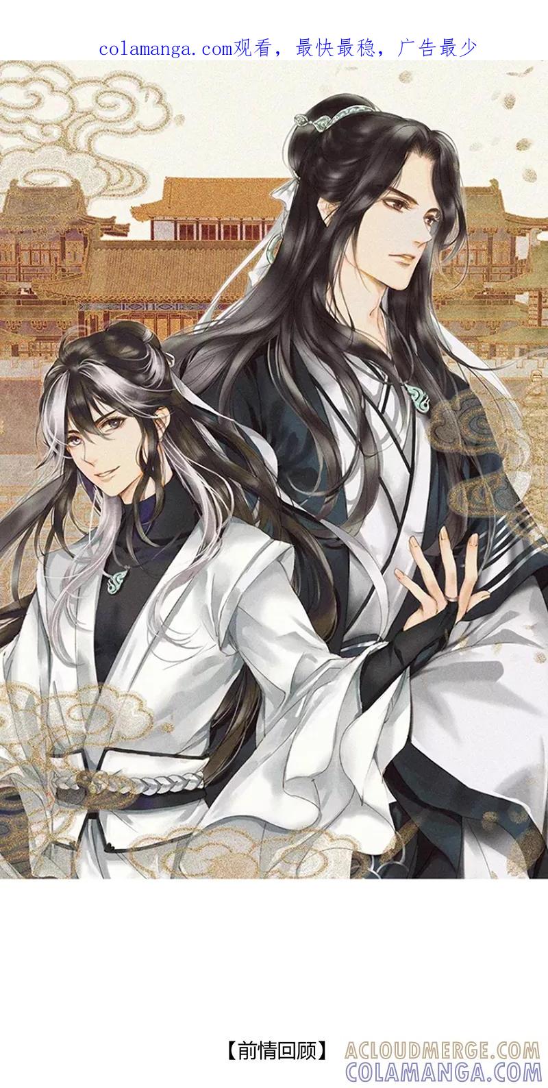 《笑藏钩》第11话 风云起（上） 第1页