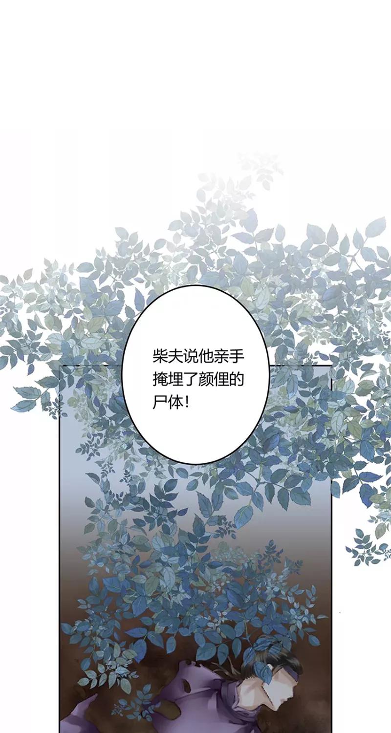 《笑藏钩》第11话 风云起（上） 第2页