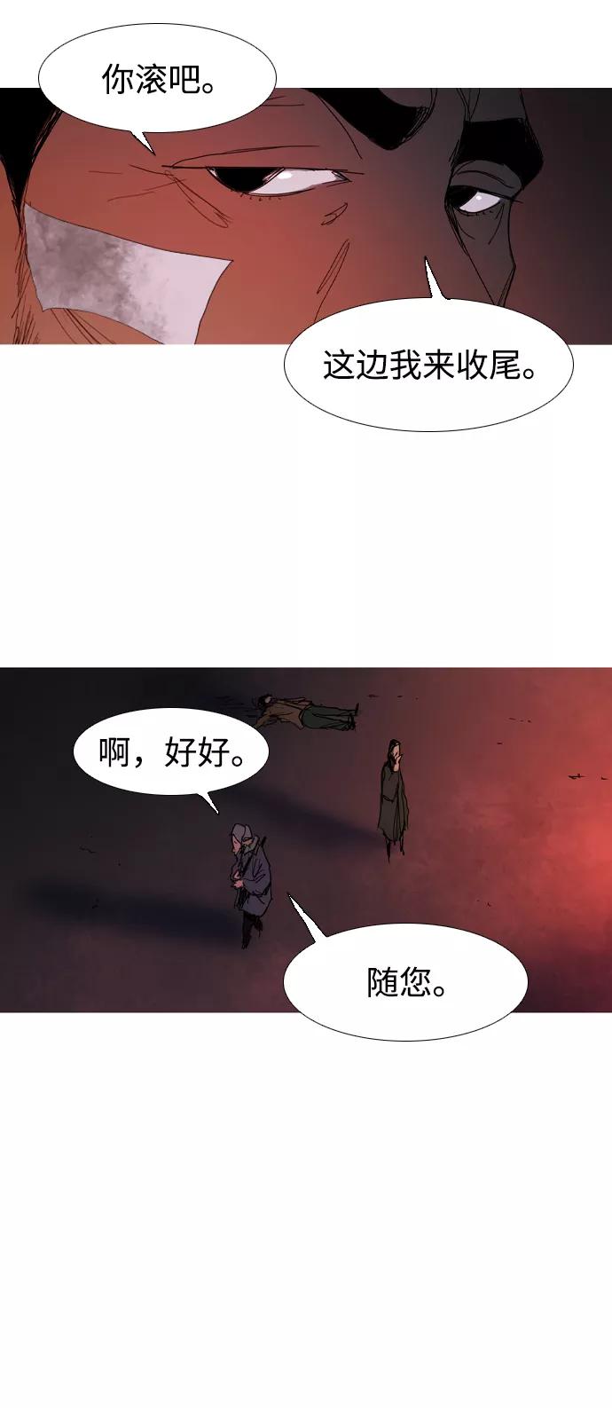 《蟑螂》第11话 第69页