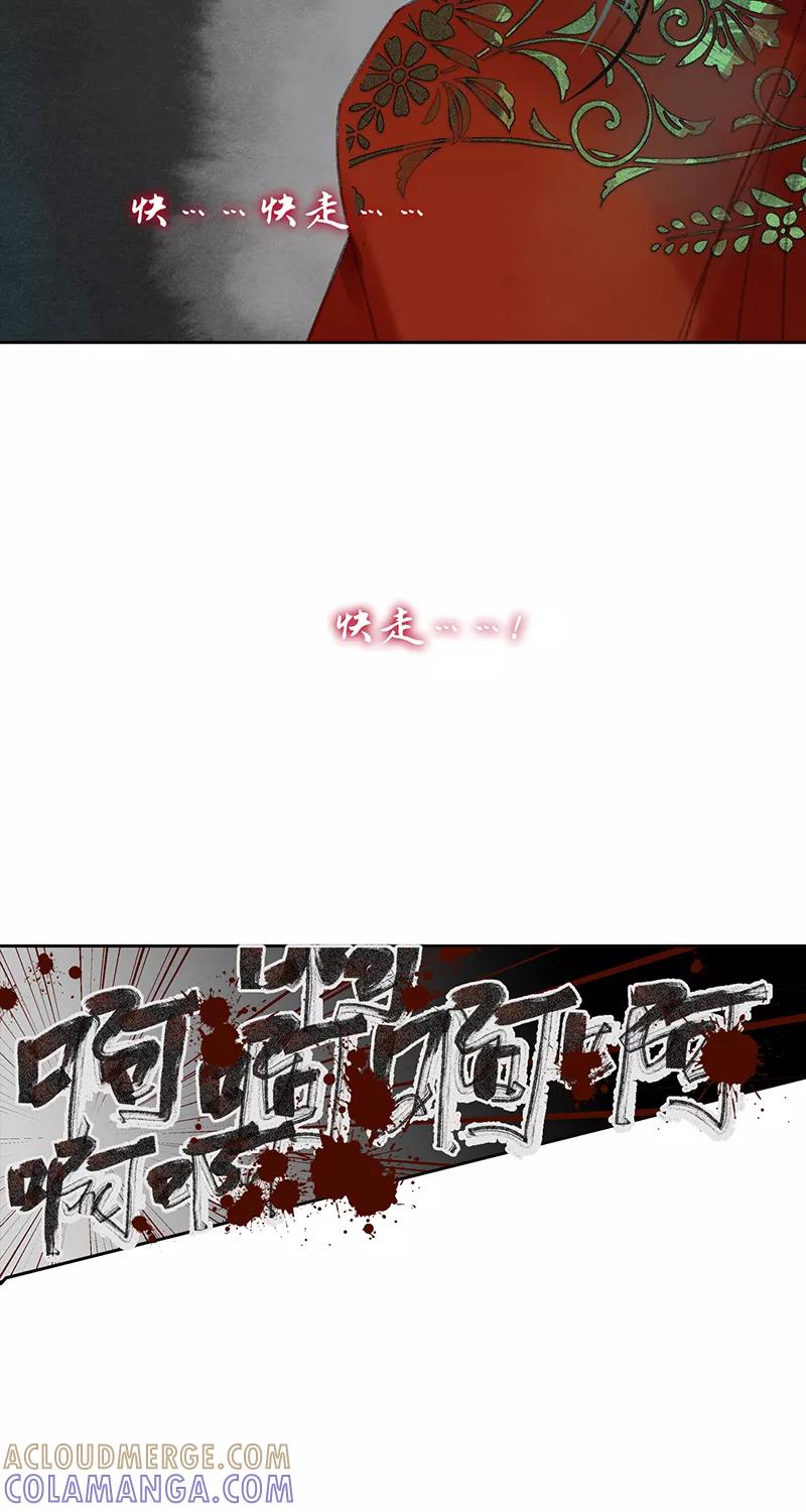 《笑藏钩》第11话 风云起（上） 第25页