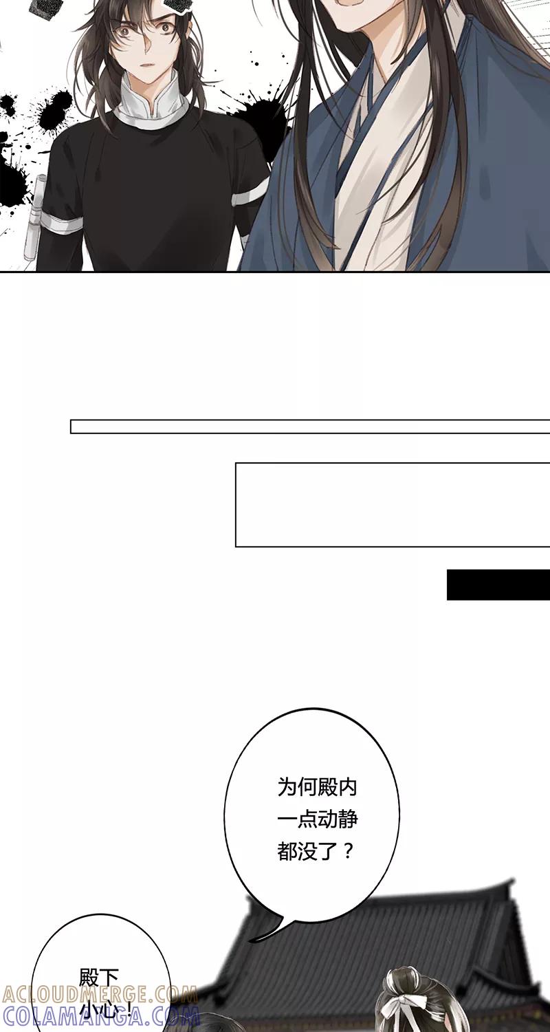 《笑藏钩》第11话 风云起（上） 第27页