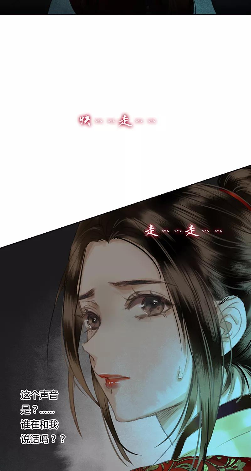 《笑藏钩》第11话 风云起（上） 第24页