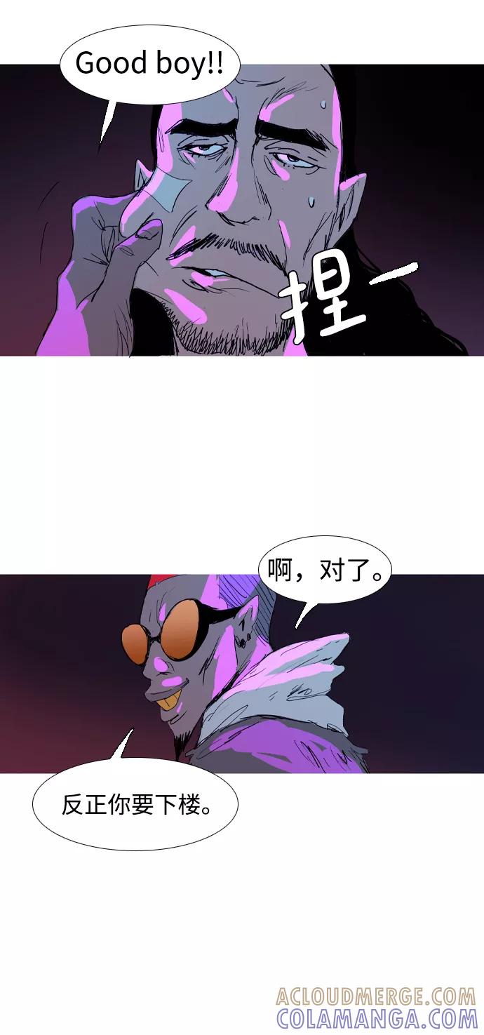 《蟑螂》第11话 第64页