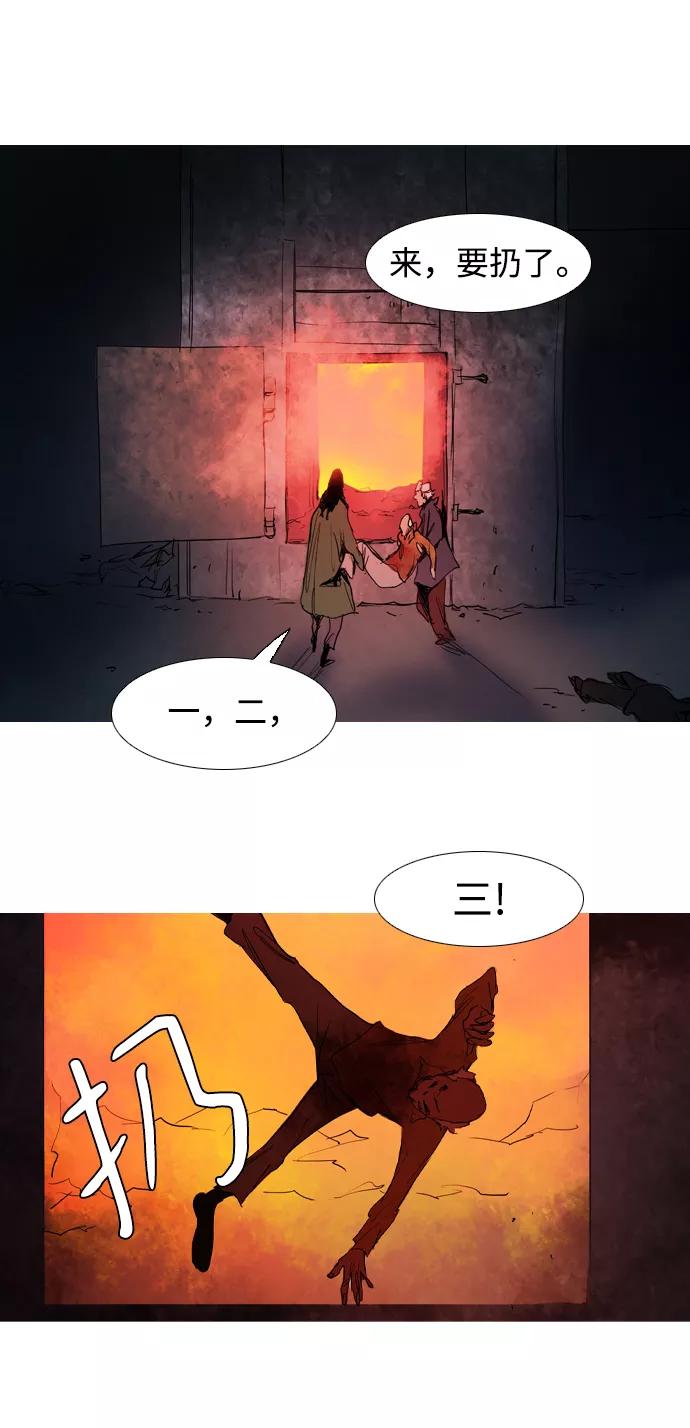 《蟑螂》第11话 第66页