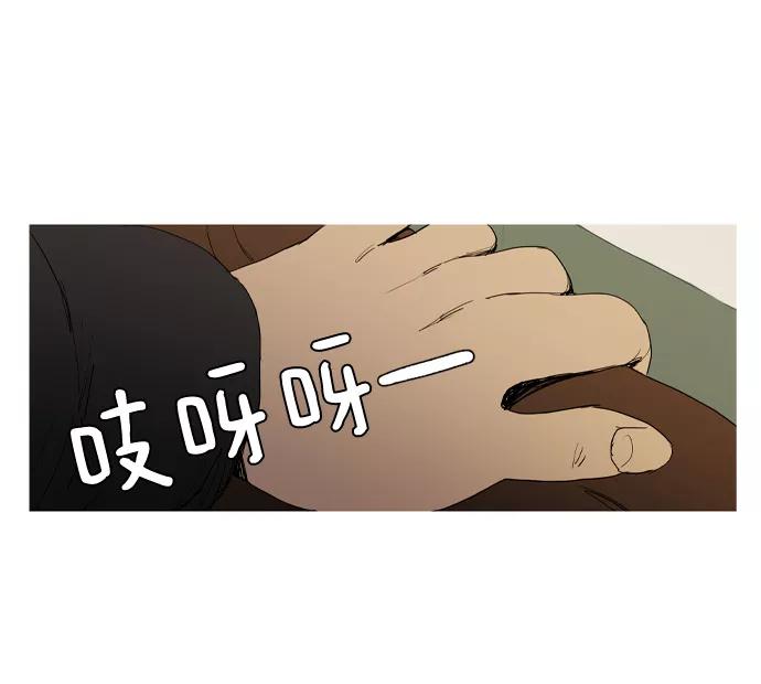 《蟑螂》第12话 第50页