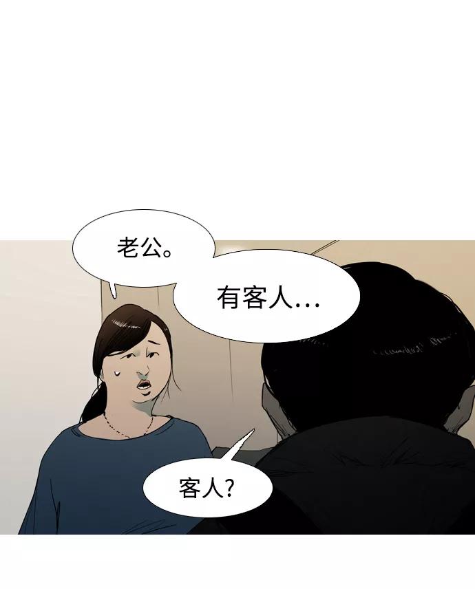 《蟑螂》第12话 第44页