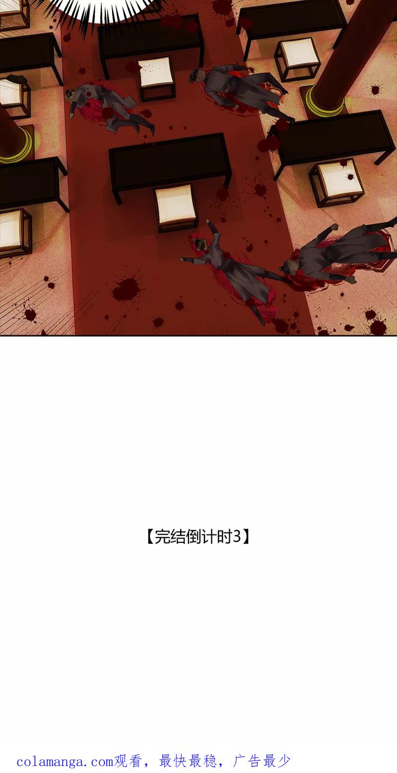 《笑藏钩》第12话 风云起（下） 第34页