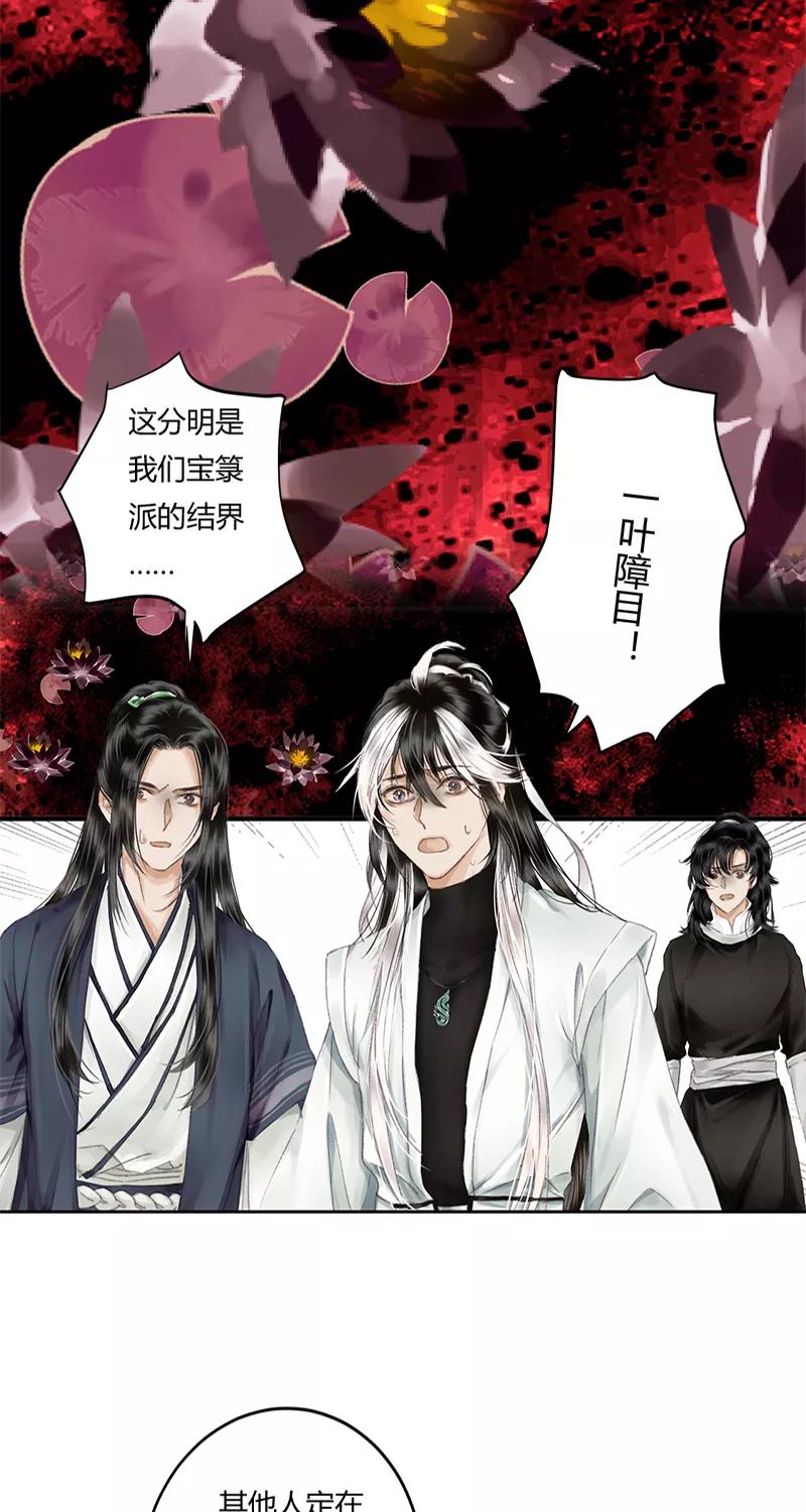 《笑藏钩》第12话 风云起（下） 第28页