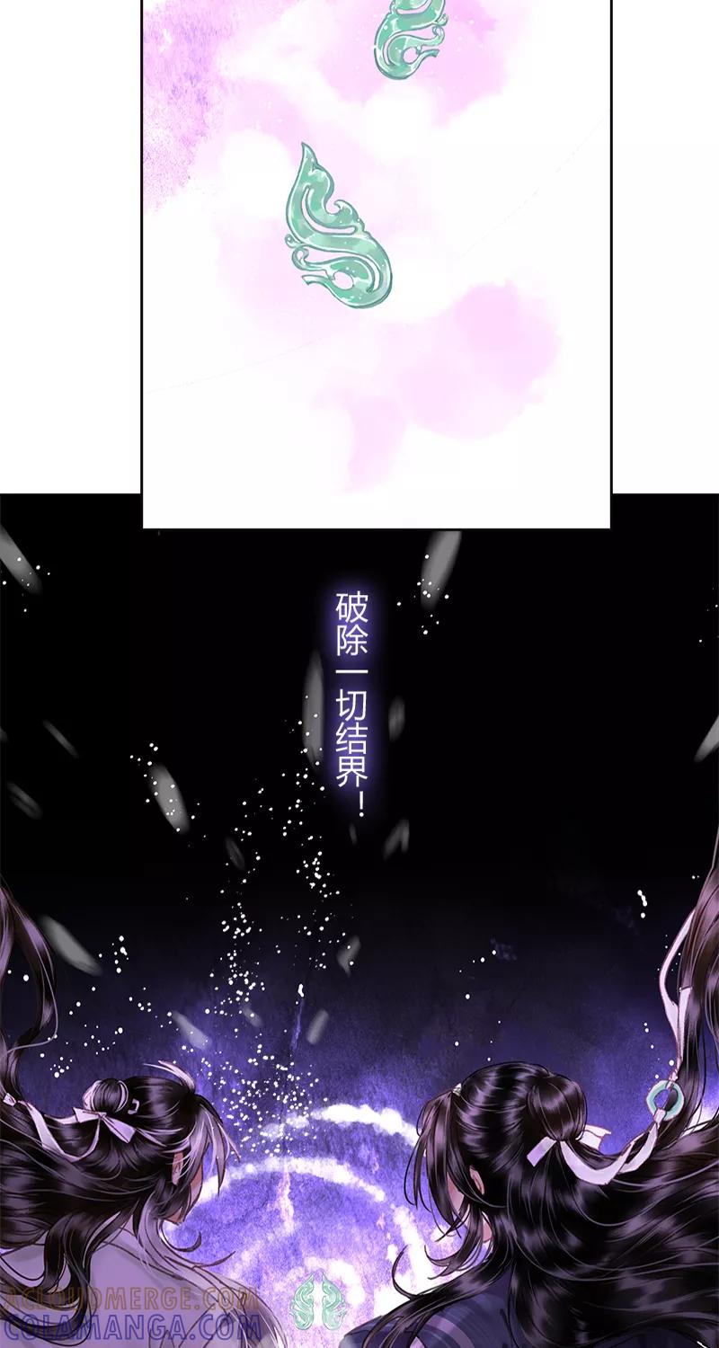 《笑藏钩》第12话 风云起（下） 第31页