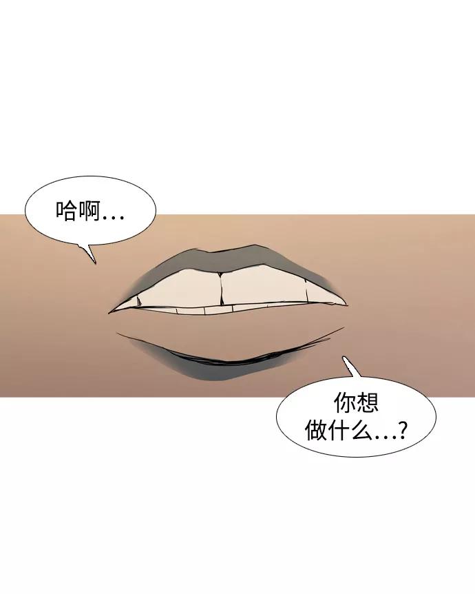 《蟑螂》第12话 第57页