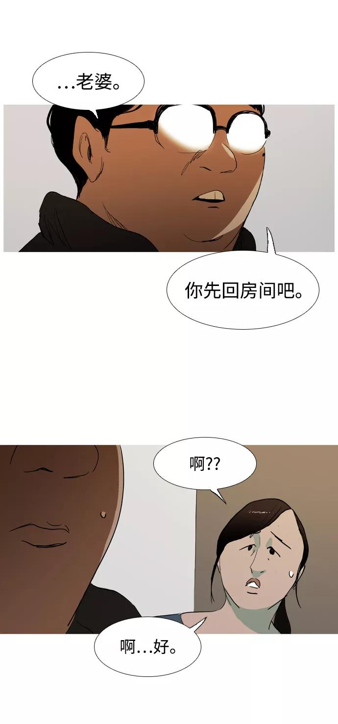 《蟑螂》第12话 第48页