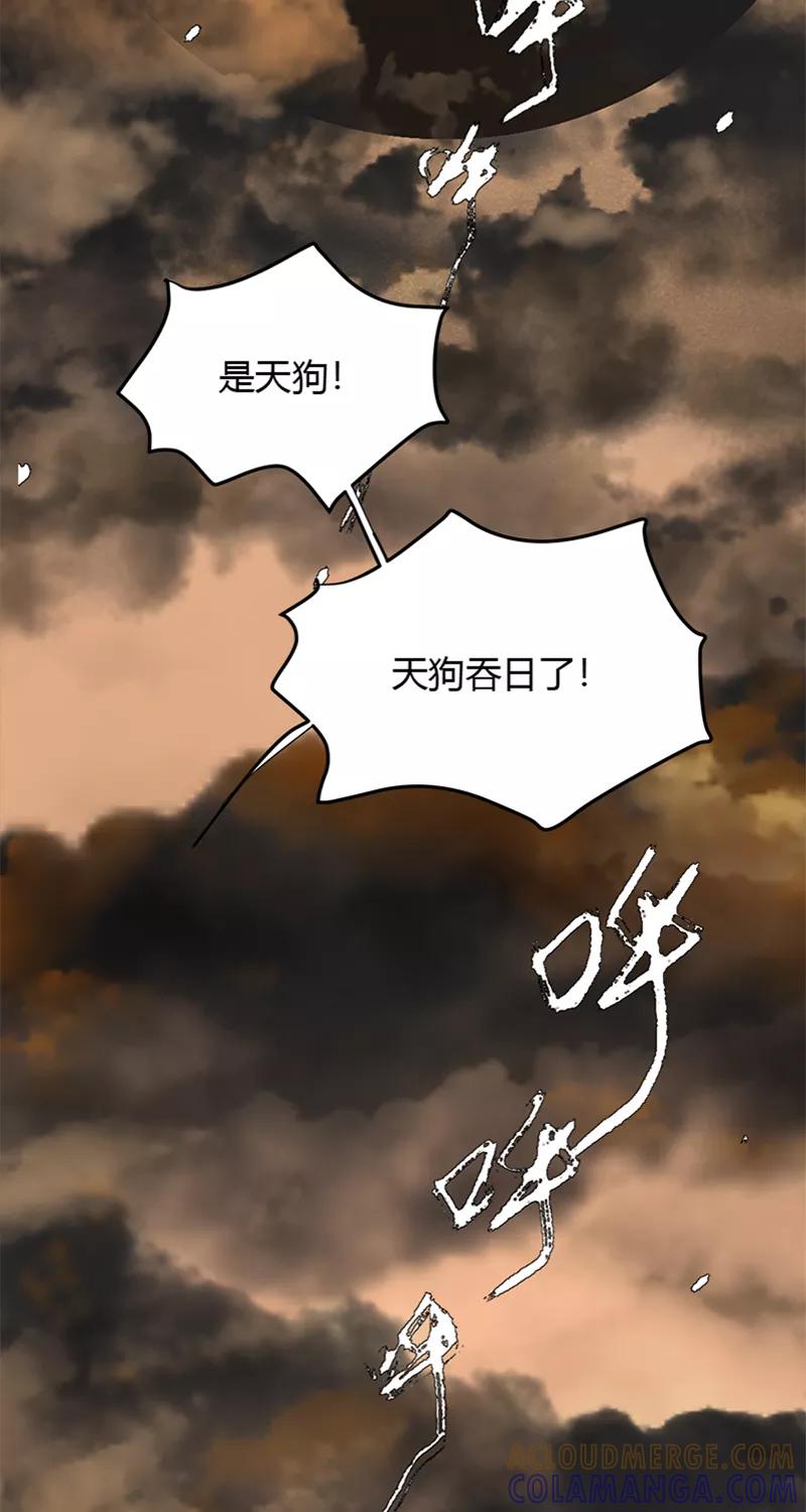 《笑藏钩》第12话 风云起（下） 第11页