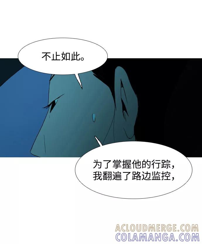《蟑螂》第12话 第22页