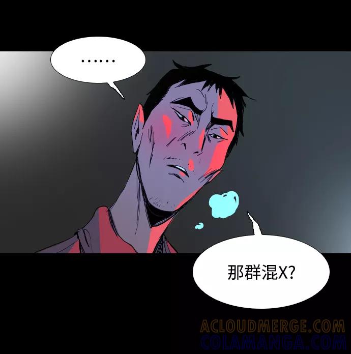 《蟑螂》第12话 第37页