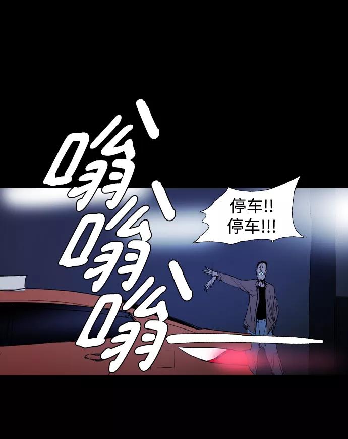 《蟑螂》第12话 第33页