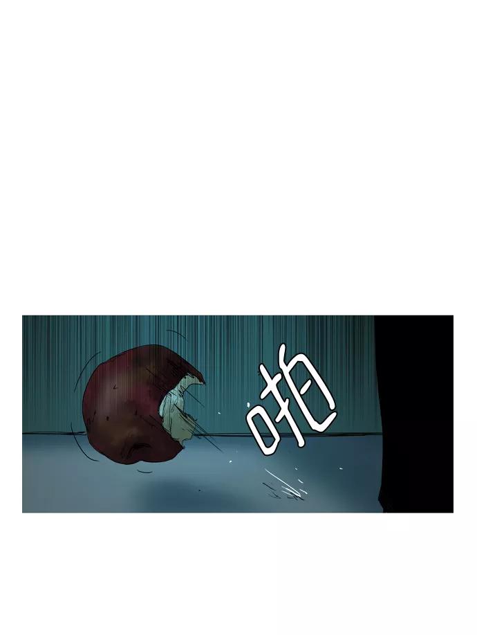 《蟑螂》第12话 第11页