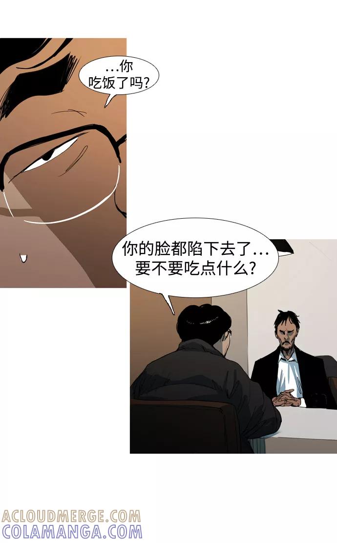 《蟑螂》第12话 第55页
