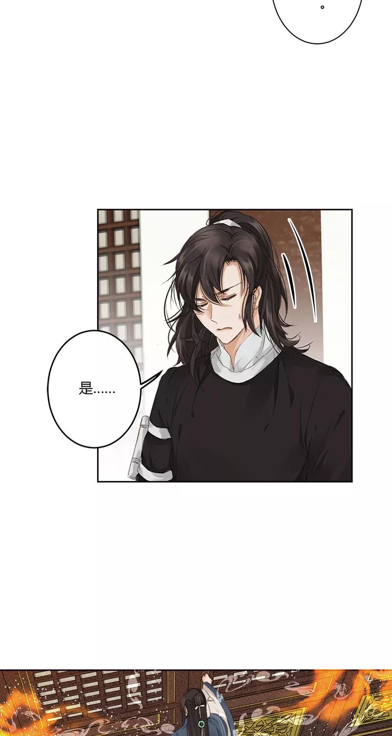 《笑藏钩》第12话 风云起（下） 第24页