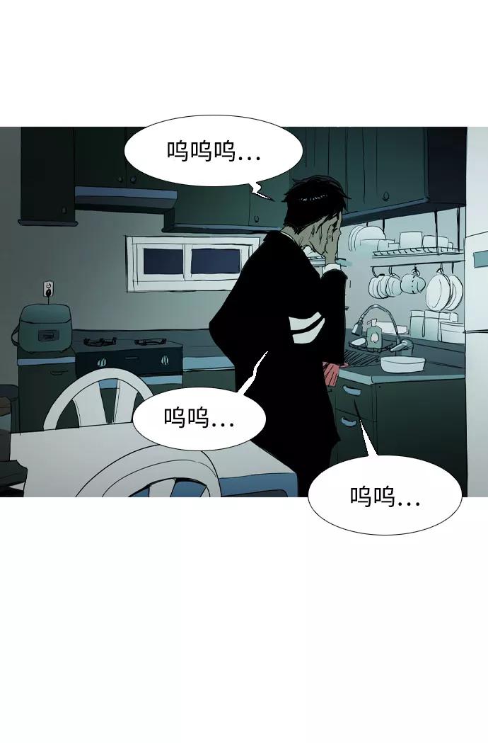 《蟑螂》第12话 第12页