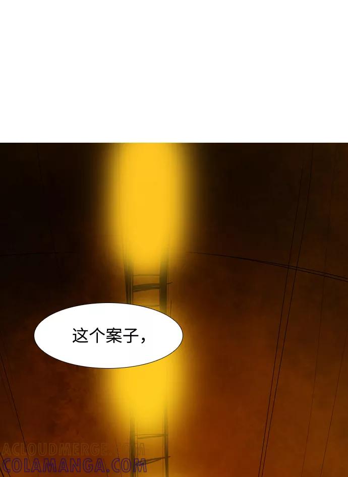 《蟑螂》第12话 第28页