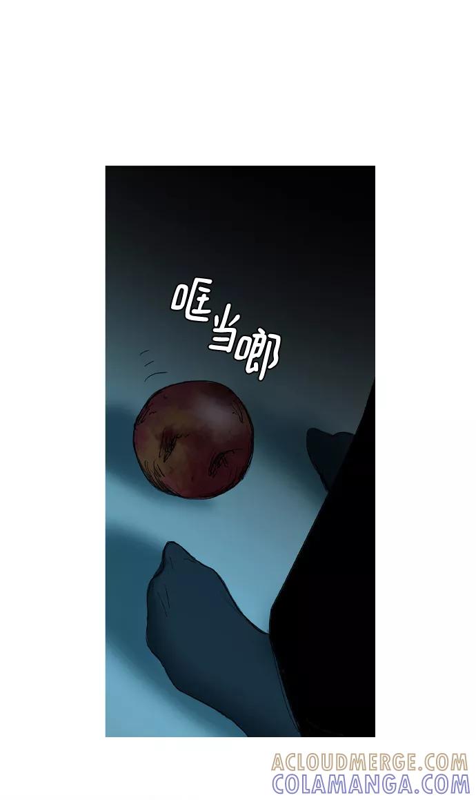 《蟑螂》第12话 第7页