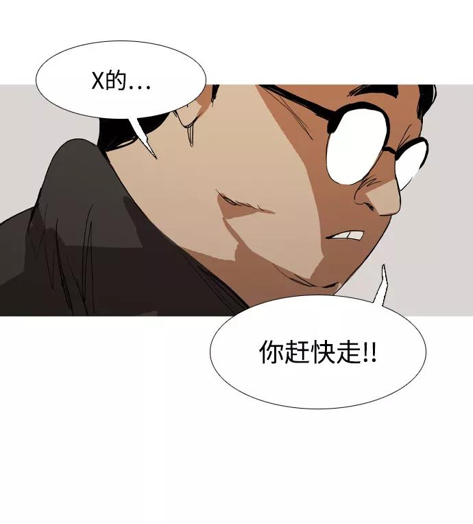 《蟑螂》第12话 第72页