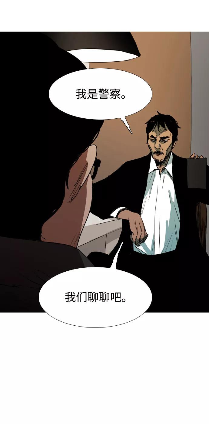 《蟑螂》第12话 第47页