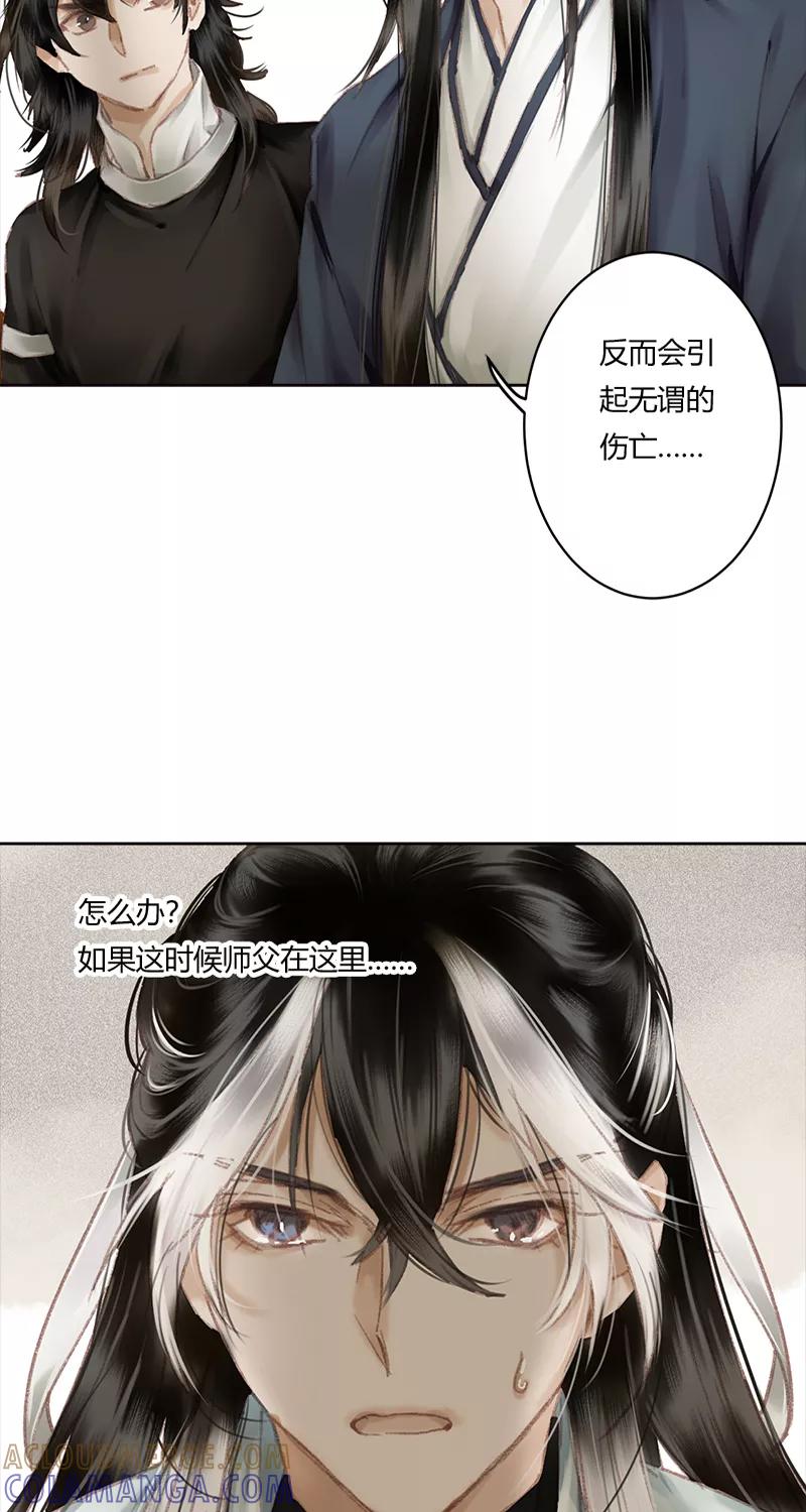 《笑藏钩》第12话 风云起（下） 第19页