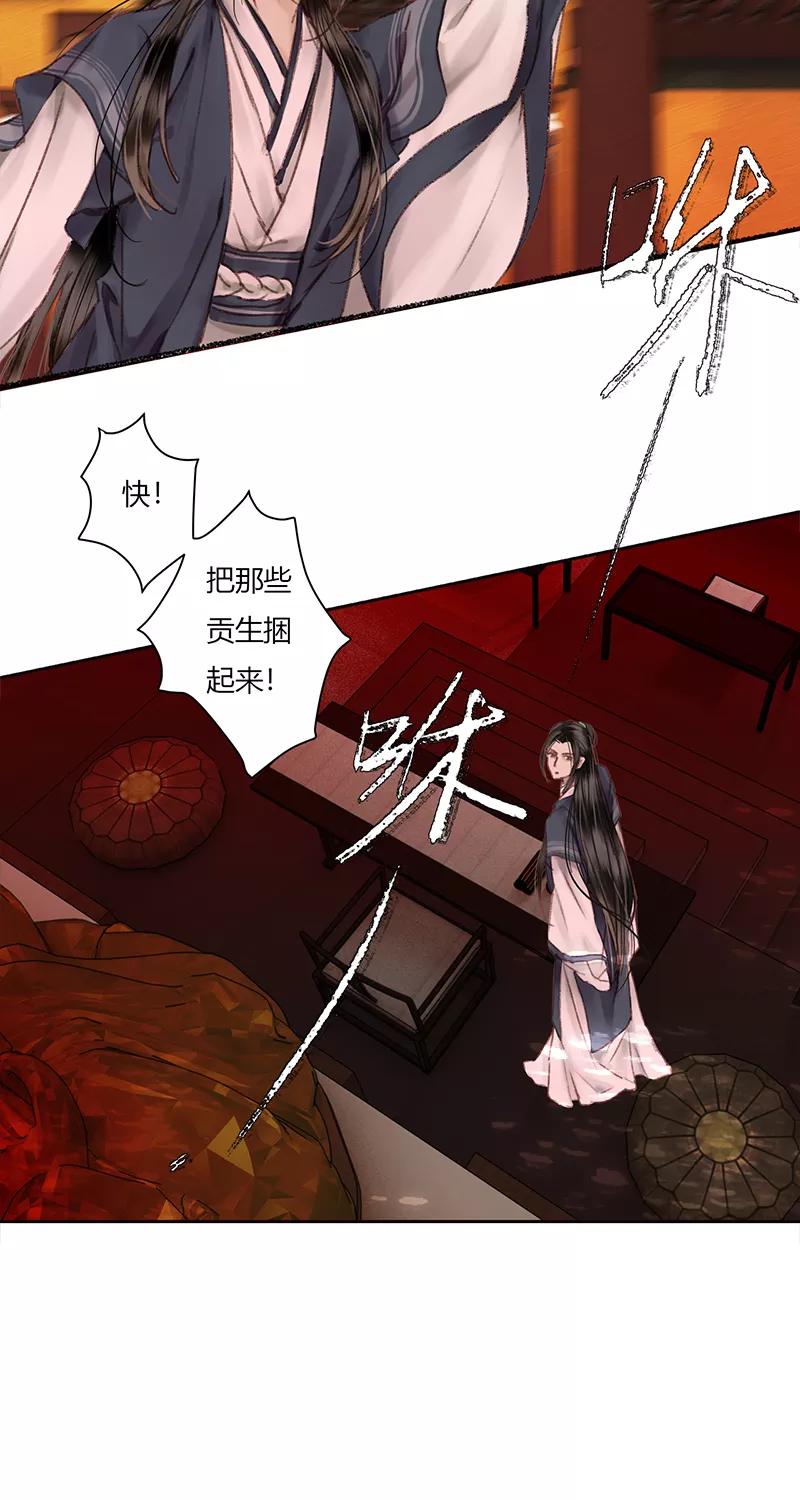 《笑藏钩》第13话 返魂香（上） 第16页