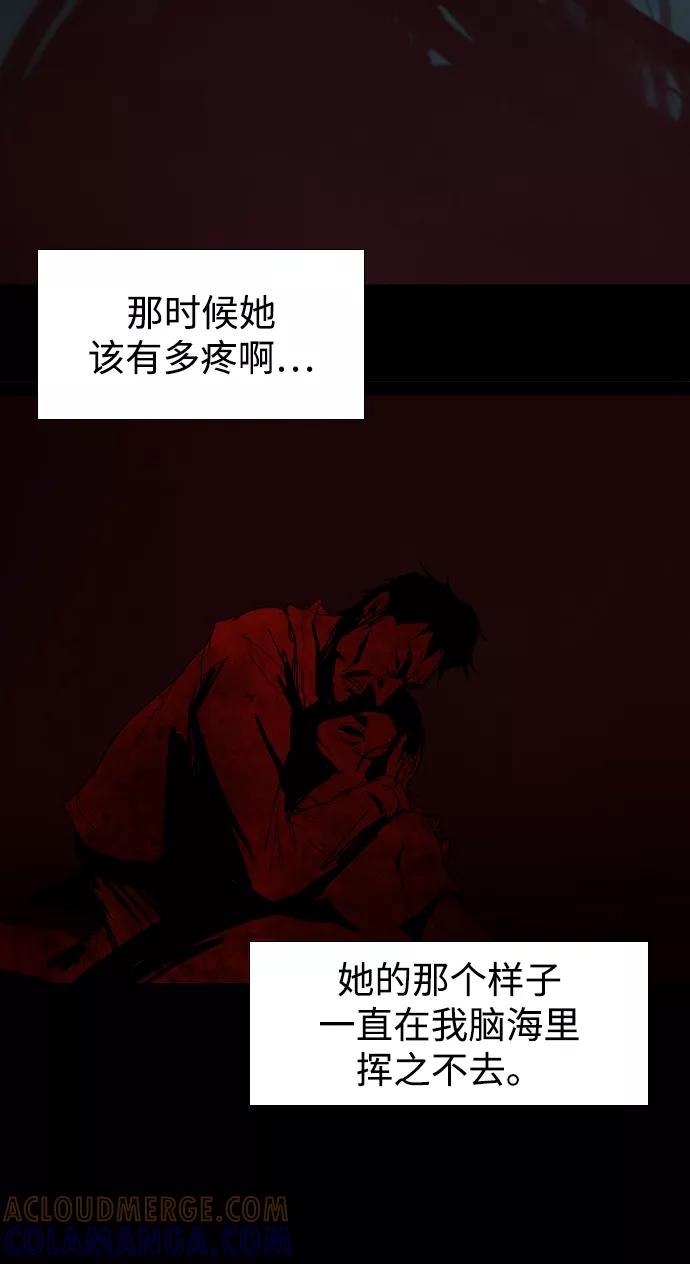 《蟑螂》第13话 第13页
