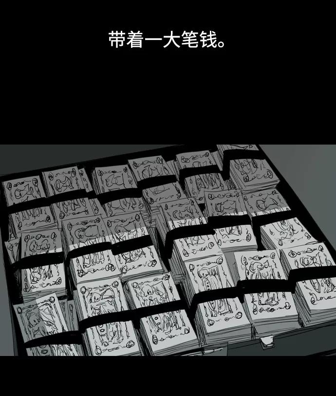 《蟑螂》第13话 第32页